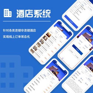 射洪酒店行业小程序开发