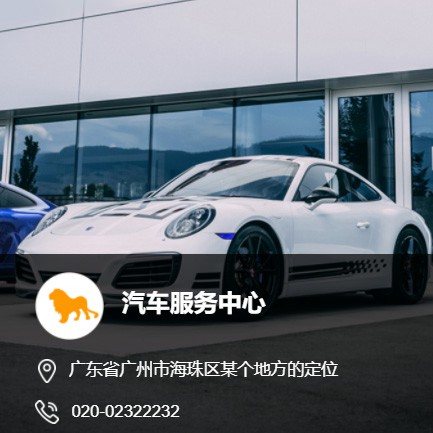 射洪汽车服务中心智慧门店预约会员小程序开发