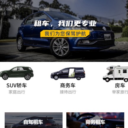 射洪租车公司预约会员小程序开发