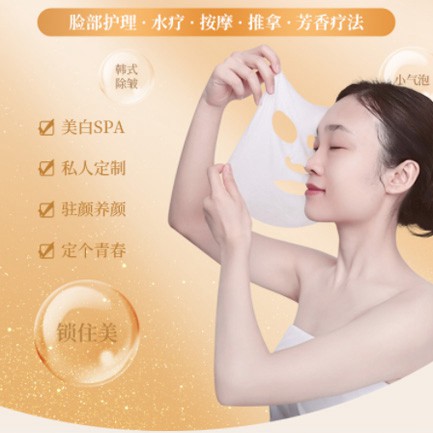 射洪SPA美容护肤小程序开发