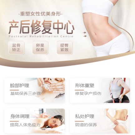 射洪产后修复小程序开发