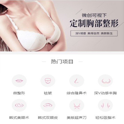 射洪微医美小程序开发