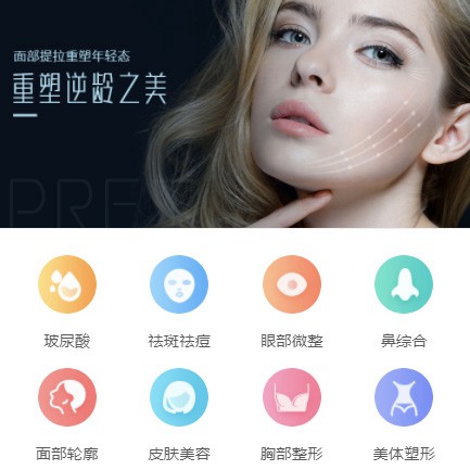 射洪微医美行业小程序开发