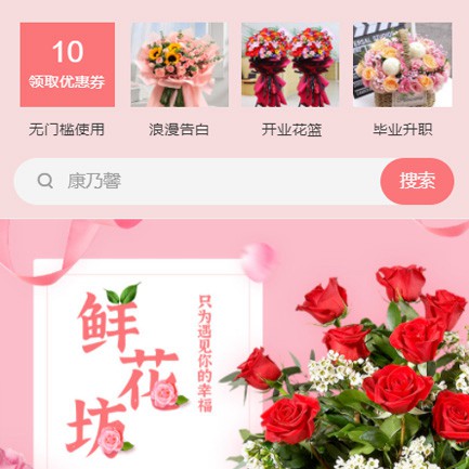 射洪鲜花店小程序开发