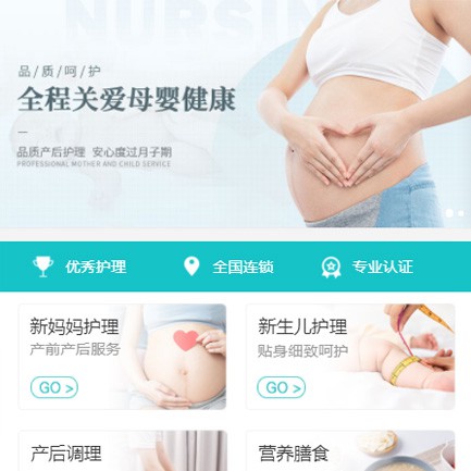 射洪月子服务小程序开发