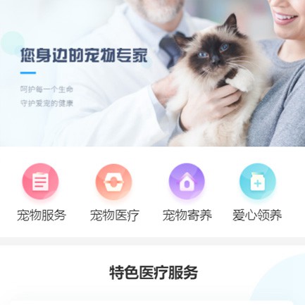 射洪宠物店小程序开发