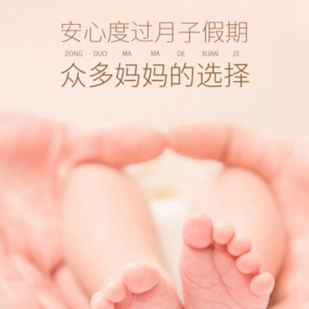 射洪月子中心小程序开发