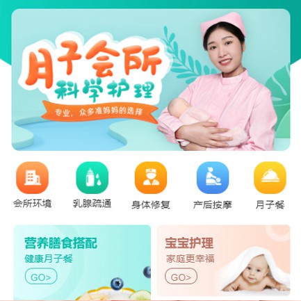 射洪月子会所小程序开发