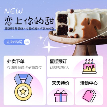 射洪甜品店外卖小程序开发