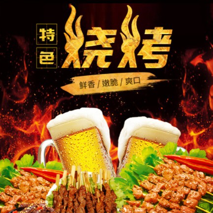 射洪烧烤店外卖小程序开发