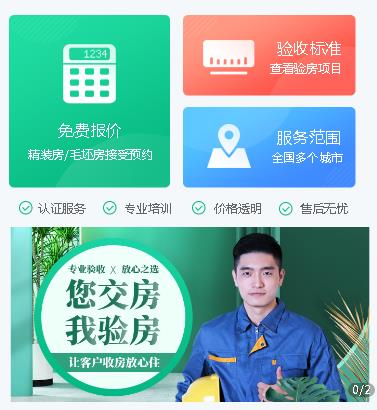 射洪验房机构小程序开发