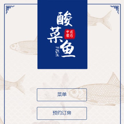 射洪餐饮预订小程序开发