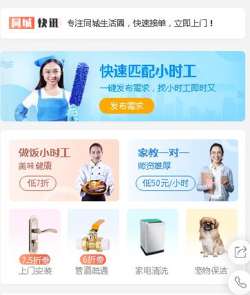 射洪同城预约小程序开发