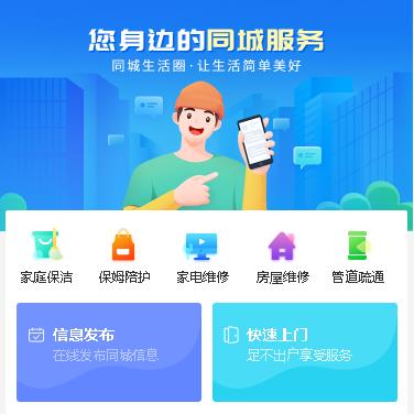 射洪同城小程序开发