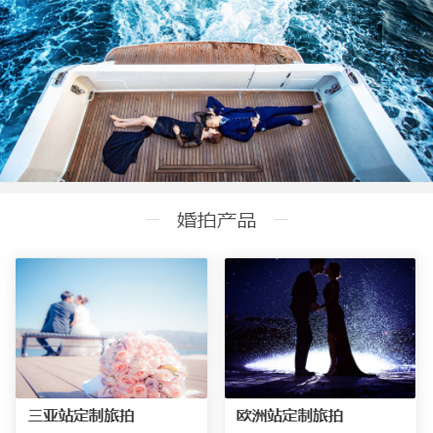 射洪婚纱摄影预约小程序开发