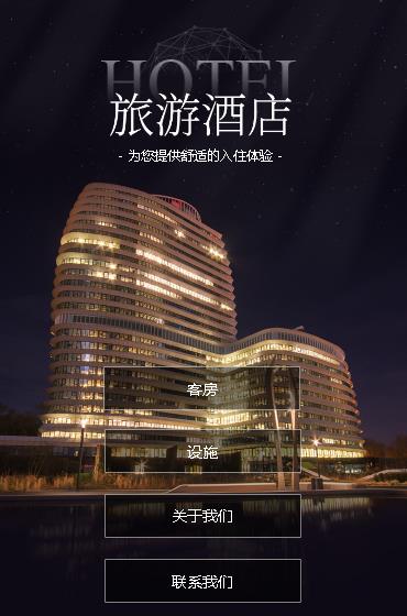 射洪酒店小程序开发