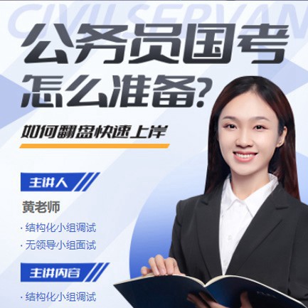 射洪公务员备考教育小程序开发