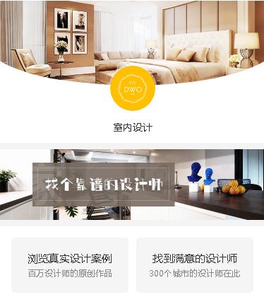 射洪装修设计预约小程序开发