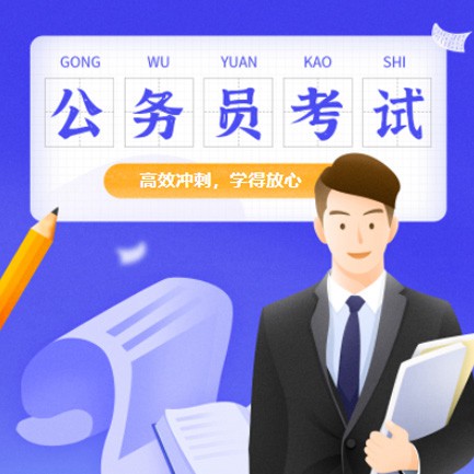 射洪公务员考试习题小程序开发