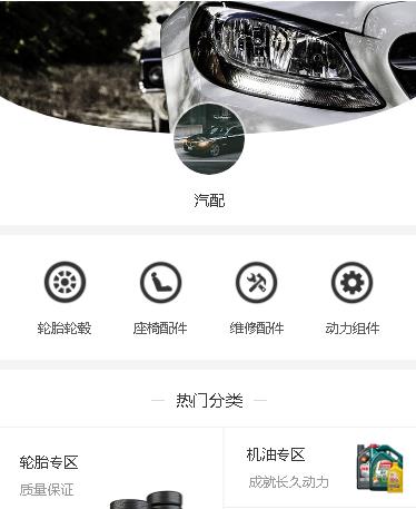 射洪汽车配件小程序开发