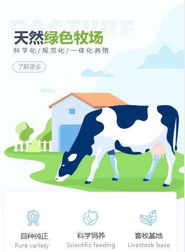 射洪养殖畜牧小程序开发