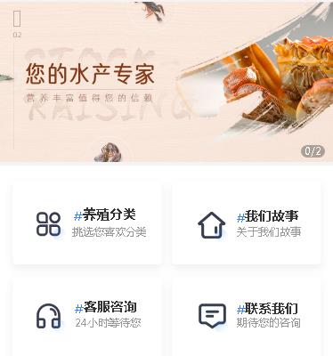 射洪海鲜水产小程序开发