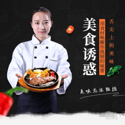 射洪自助牛排店商城制作