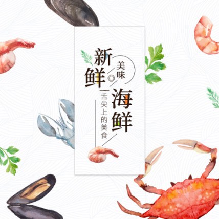 射洪海鲜商城制作