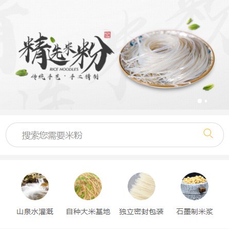 射洪米粉米线商城制作