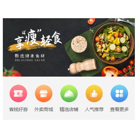 射洪同城餐饮商家外卖平台制作