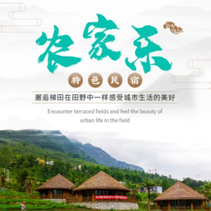 射洪农家乐民宿小程序商城制作