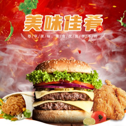 射洪汉堡炸鸡外卖商城制作