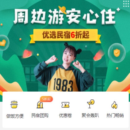 射洪周边游酒店小程序商城制作