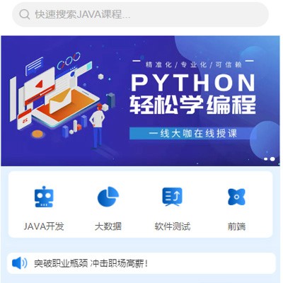 射洪编程培训知识付费小程序开发