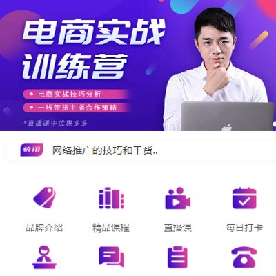 射洪电商培训小程序开发