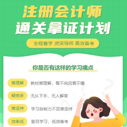 射洪考试考证会计师小程序开发