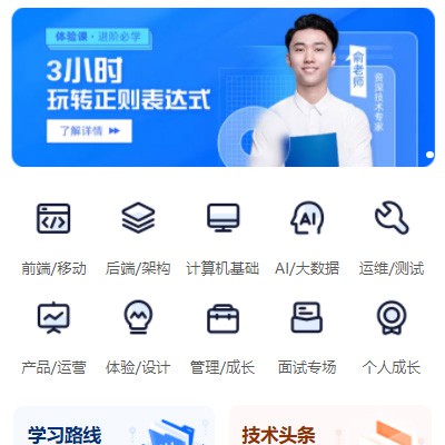 射洪IT编程培训小程序开发