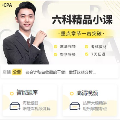 射洪会计师考试考证小程序开发