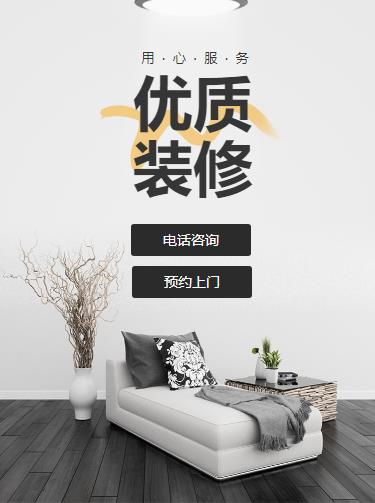 射洪室内装修设计小程序开发