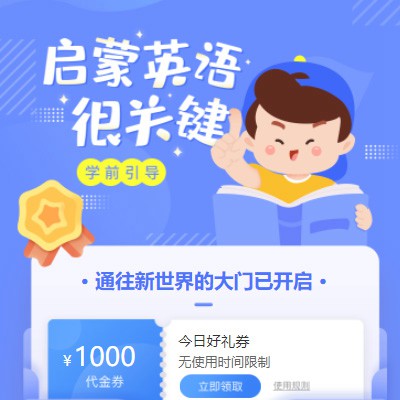 射洪启蒙英语教育小程序开发