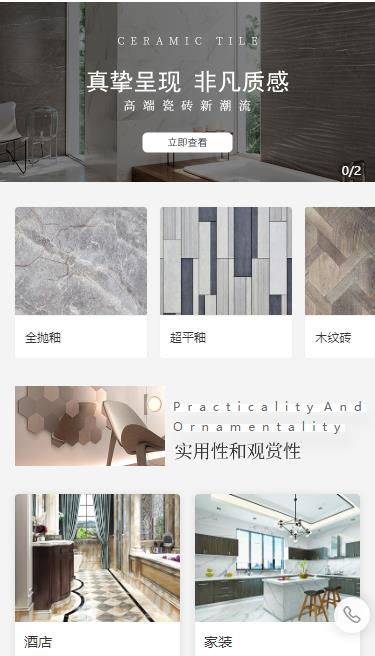 射洪瓷砖小程序开发