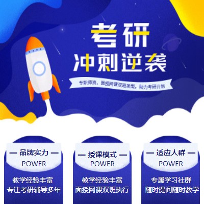 射洪考研课程小程序开发