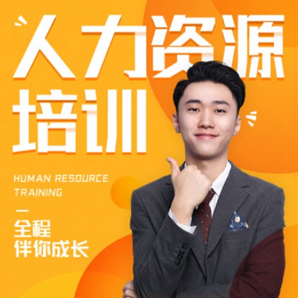 射洪人力资源培训小程序开发