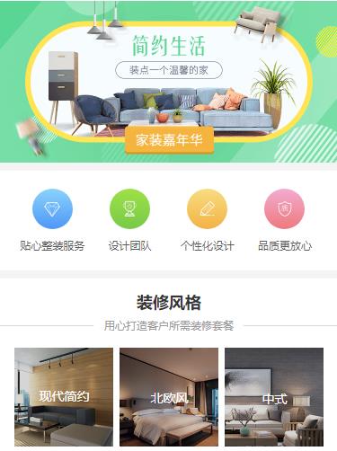 射洪室内装修小程序开发