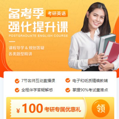 射洪考研英语强化班小程序开发