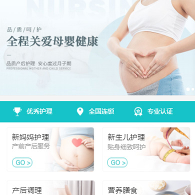 射洪月子中心门店小程序开发