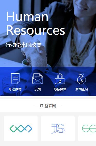 射洪求职招聘小程序开发