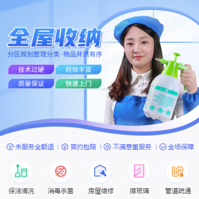 射洪家政上门小程序开发