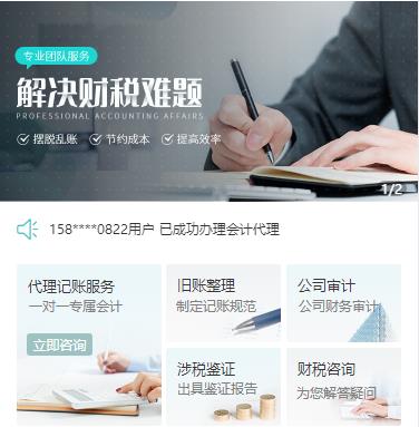 射洪财税服务小程序开发