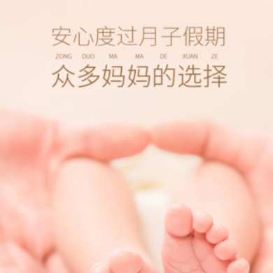 射洪月子服务门店小程序开发